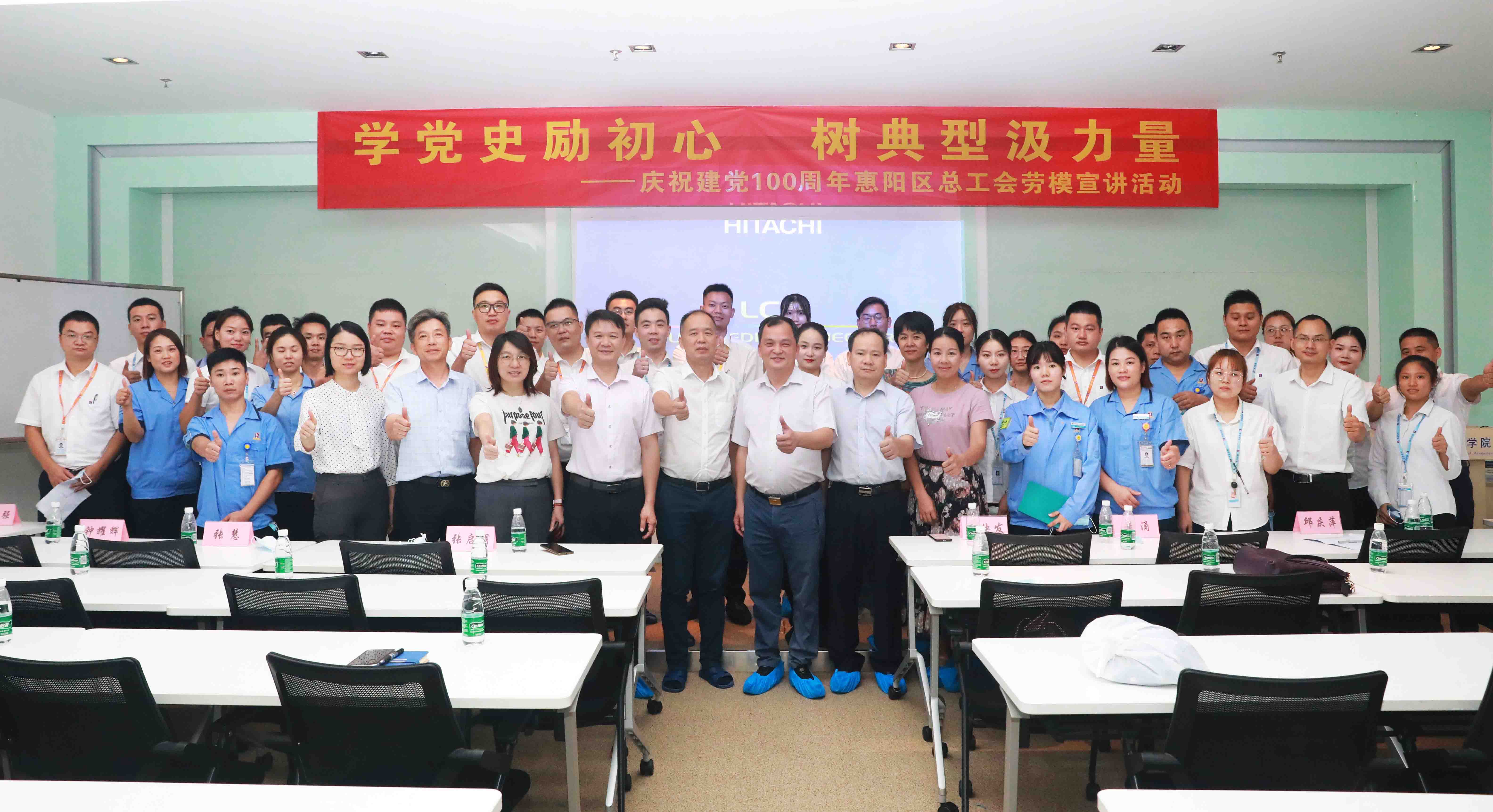 惠陽區(qū)總工會勞模宣講會走進金年會科技