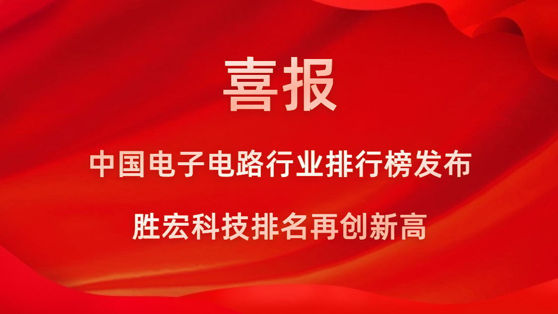 再創新高！金年會科技榮列2022年廣東省制造業企業500強第73位