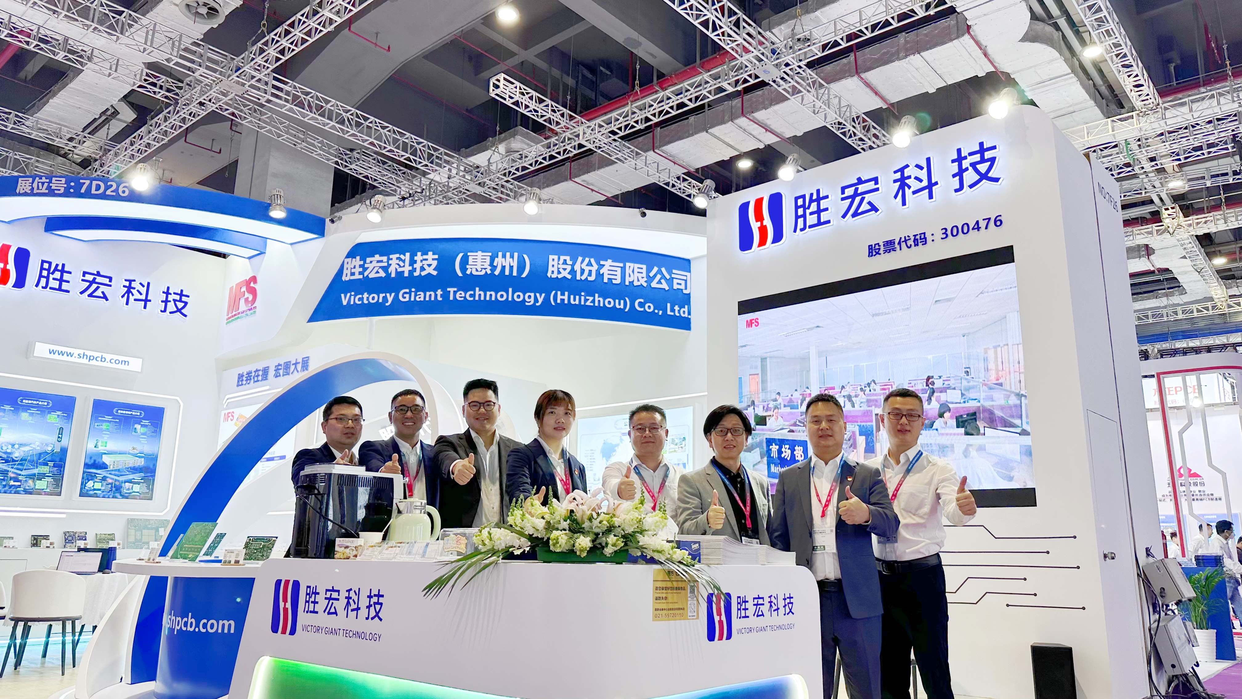 金年會科技亮相2024年CPCA展會