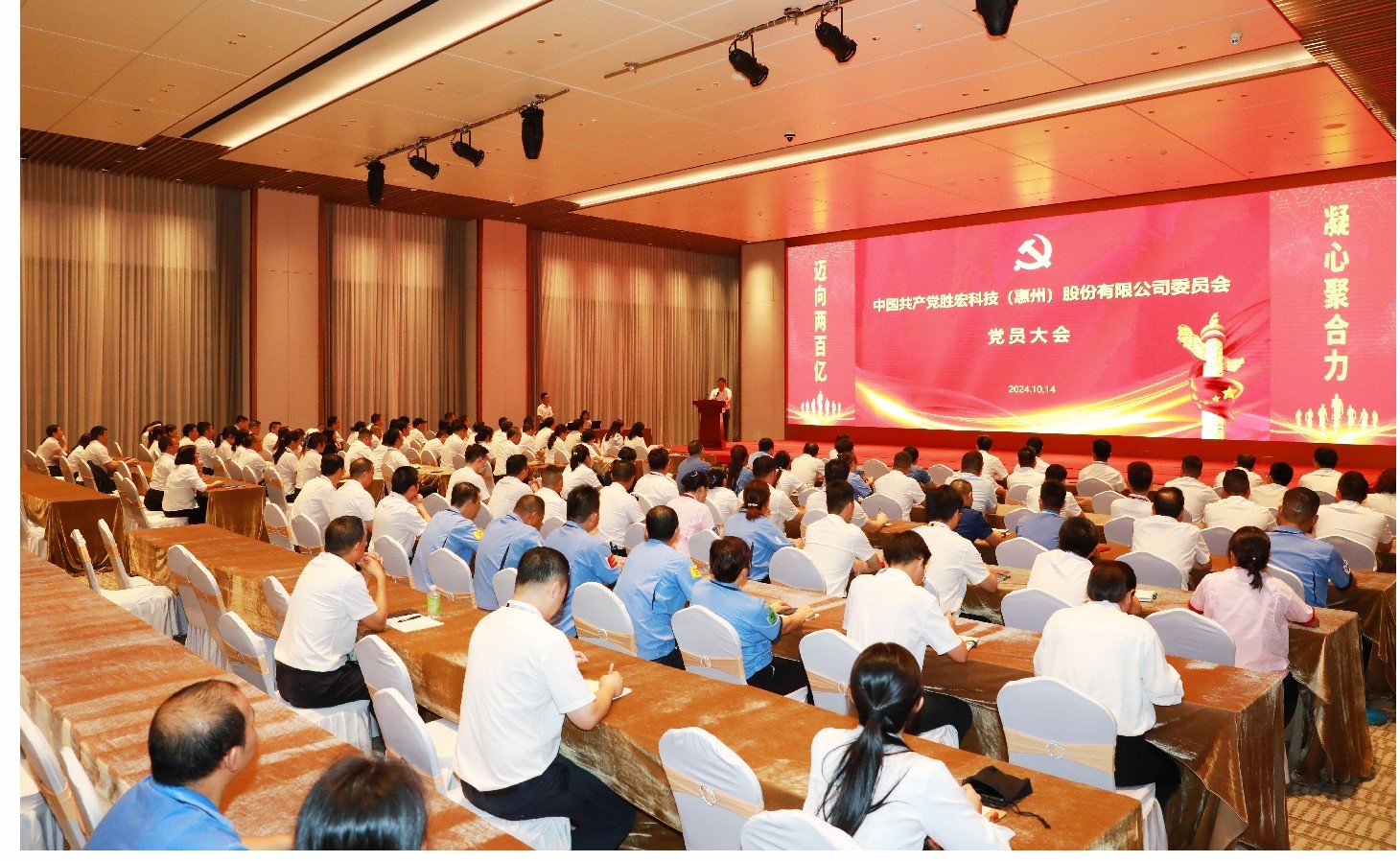 金年會科技黨委黨員大會圓滿落幕，增設(shè)黨委副書記一名