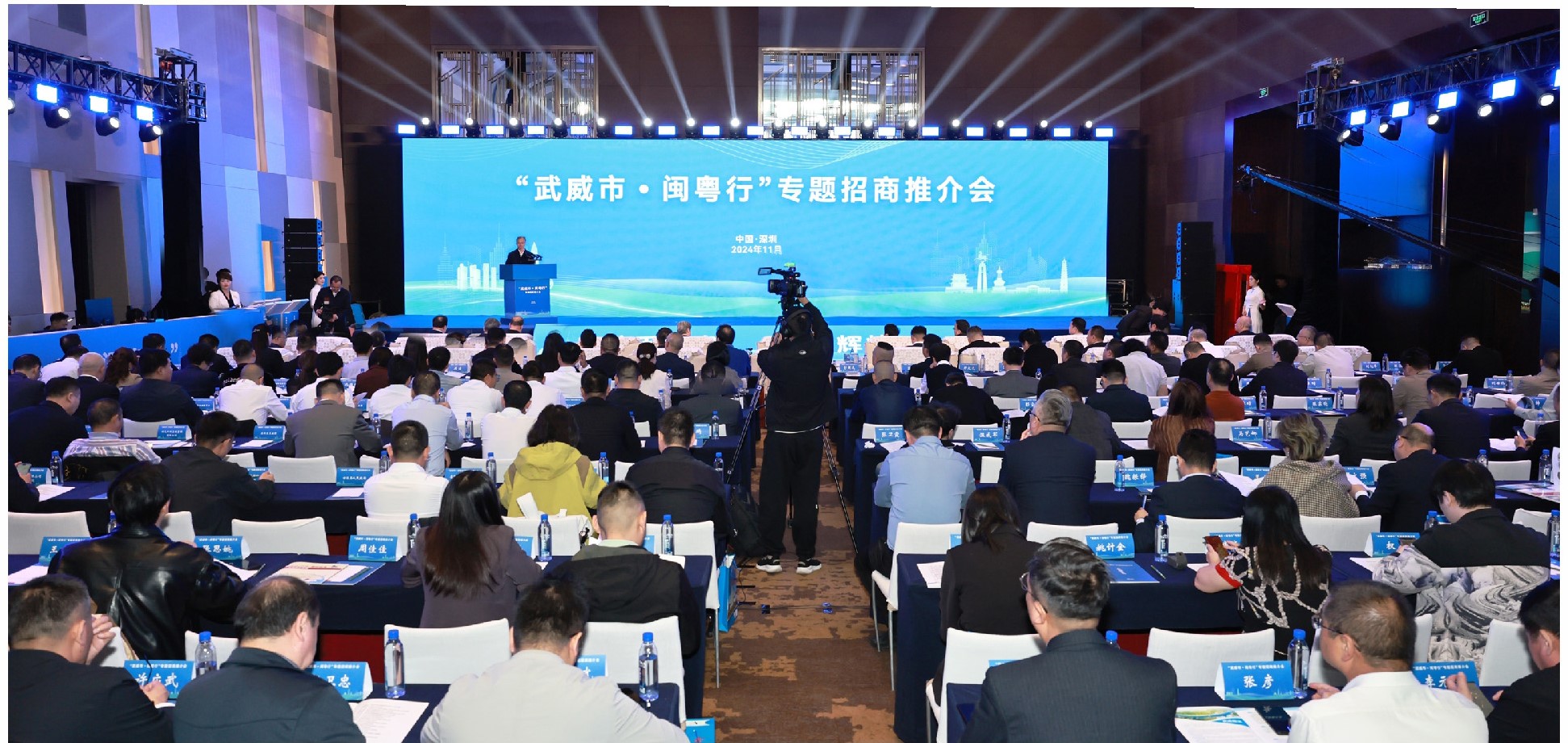 金年會科技董事長陳濤受邀參加“武威市·閩粵行”專題招商推介會